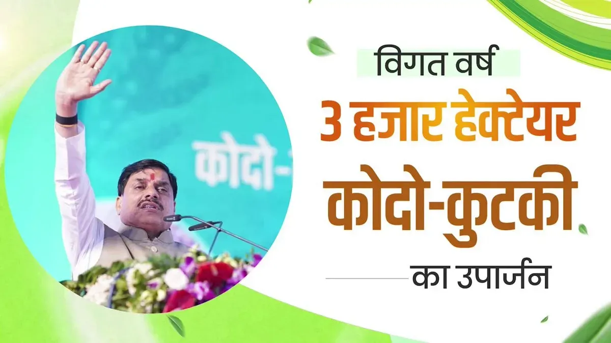 MP CM Mohan Yadav Pledges Wider Kodo-Kutki Millet Procurement