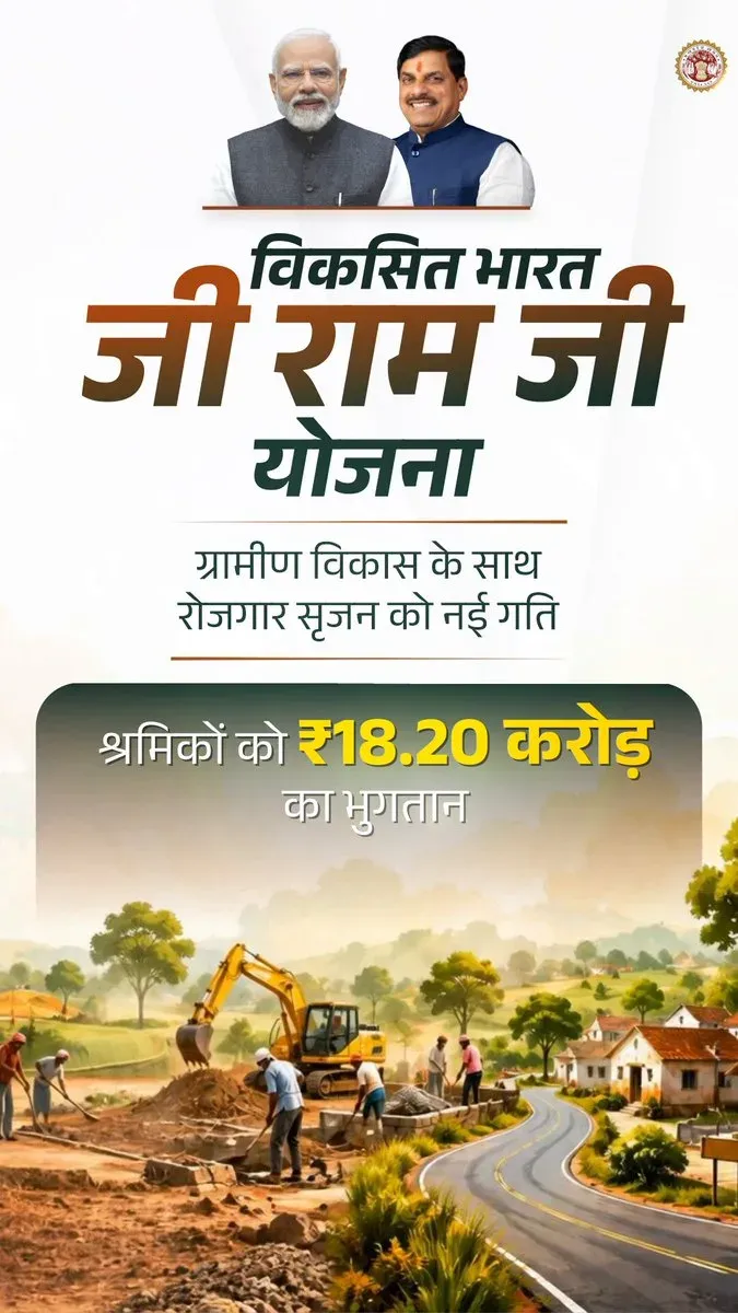 MP CM Mohan Yadav raises MGNREGA days to 125