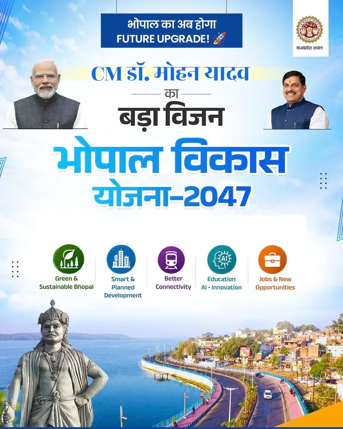 MP CM Mohan Yadav Releases Bhopal Master Plan 2047 Draft