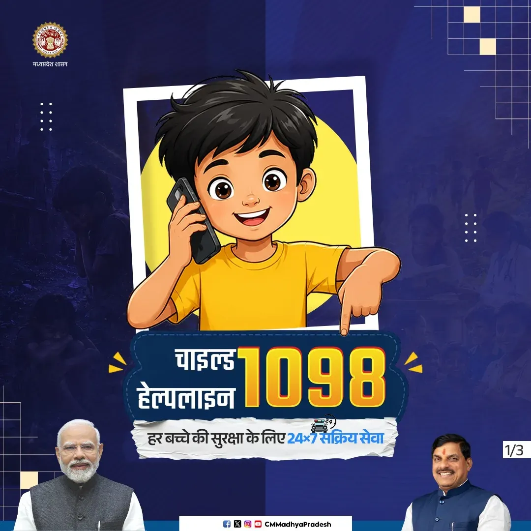 MP CM Office Amplifies Child Helpline 1098 Awareness