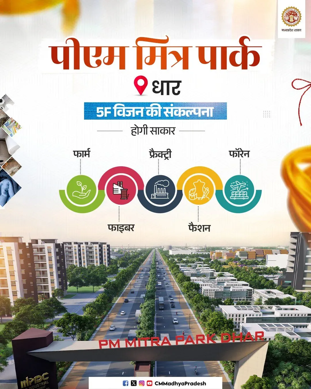 MP CM Office Backs 5F Vision Mega Project for Farmers, Youth