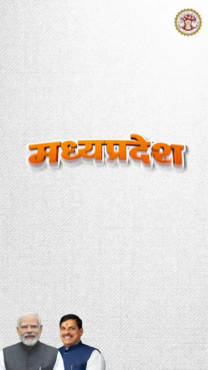 MP CM Office Expands Sandipani Schools, PM SHRI Access for Youth