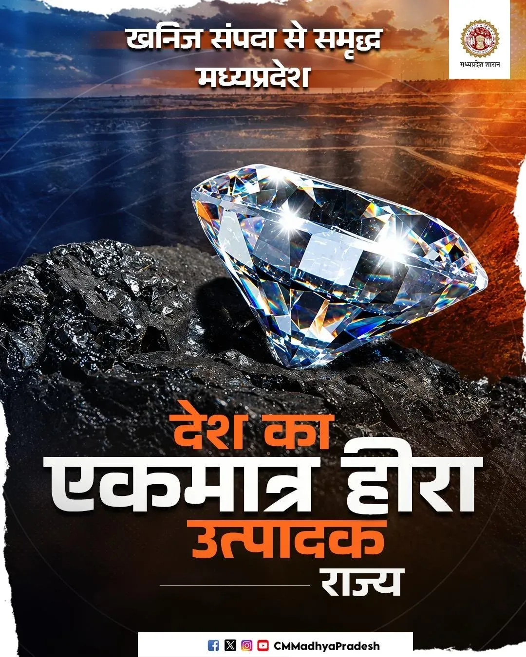 MP CM Office Highlights State's Mineral Wealth, Atmanirbhar Push