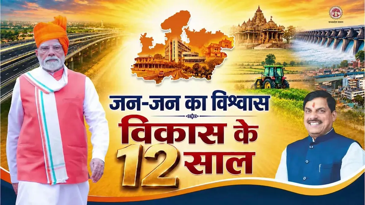 MP CM Office Marks 12 Years of Modi Govt With Welfare Tribute