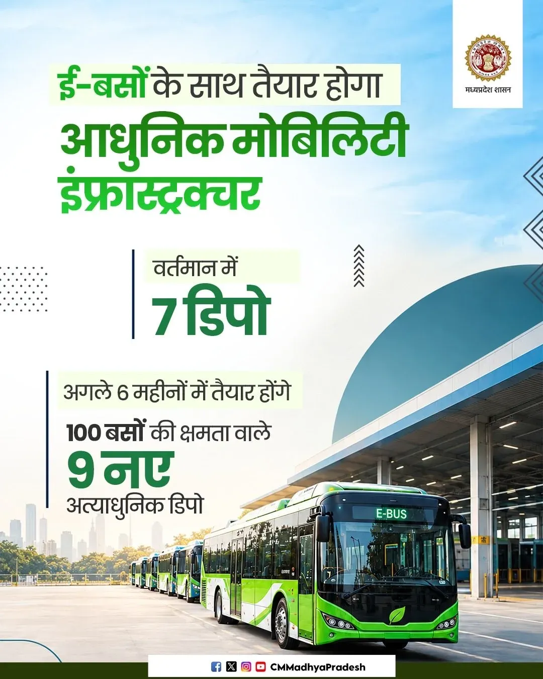 MP CM Office: Modern Mobility Infrastructure to Rise with E-Buses