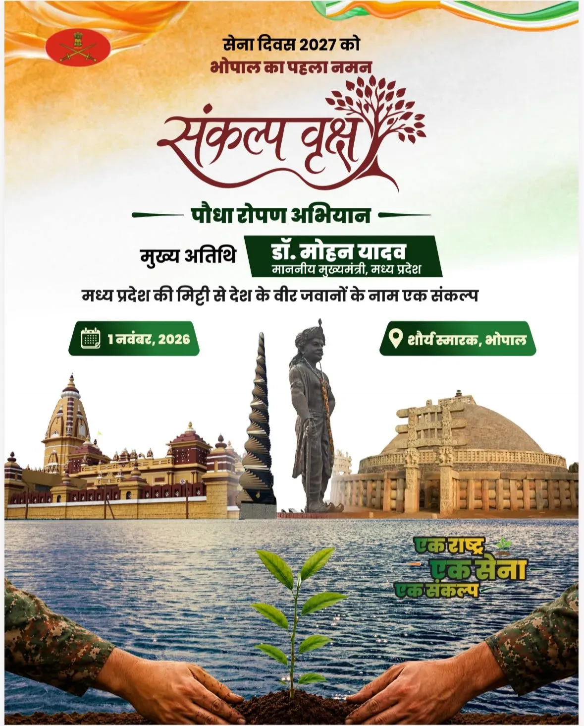 MP CM Plans 'Sankalp Vriksh' at Bhopal War Memorial on Nov 1