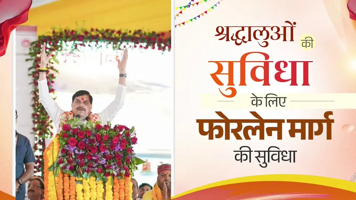 MP CM Yadav: 14 Religious Sites Getting Four-Lane Roads