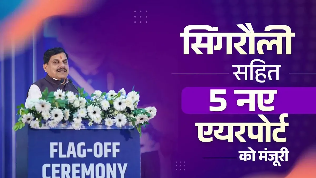 MP CM Yadav: 3 airports built, 7 more approved in 3 years