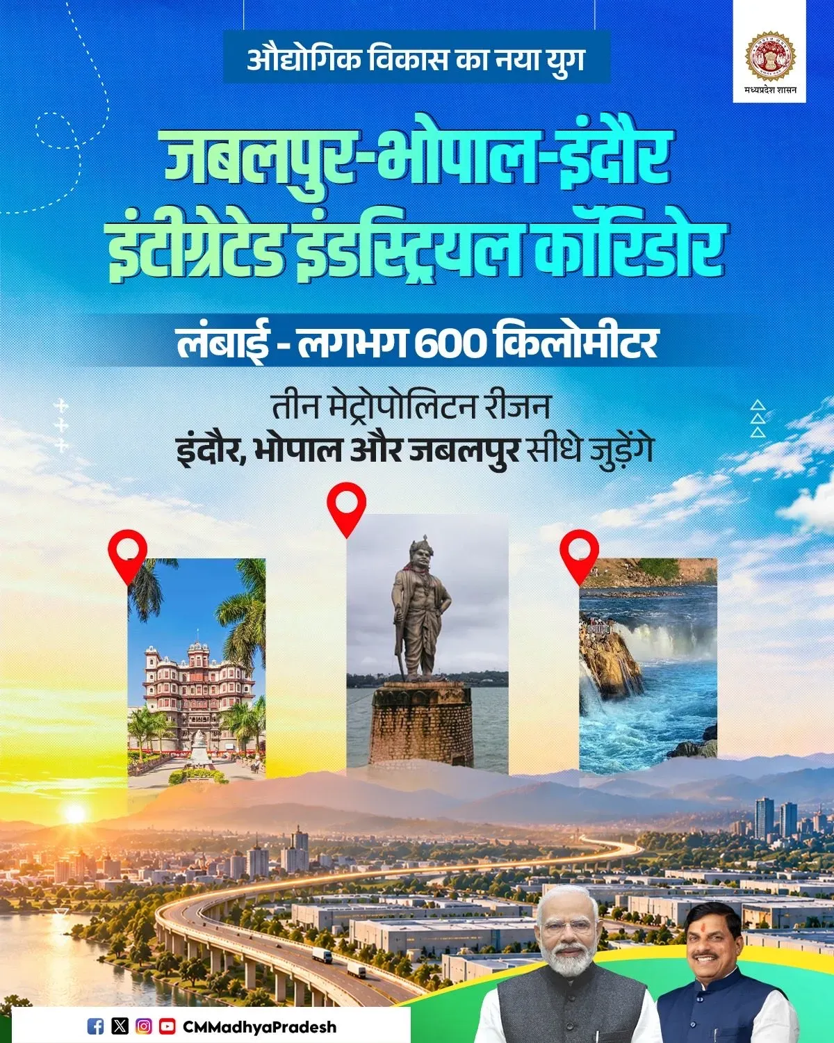 MP CM Yadav backs Jabalpur-Bhopal-Indore Industrial Corridor