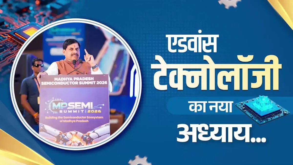 MP CM Yadav Launches Semiconductor Policy in Japanese, Korean, Taiwanese