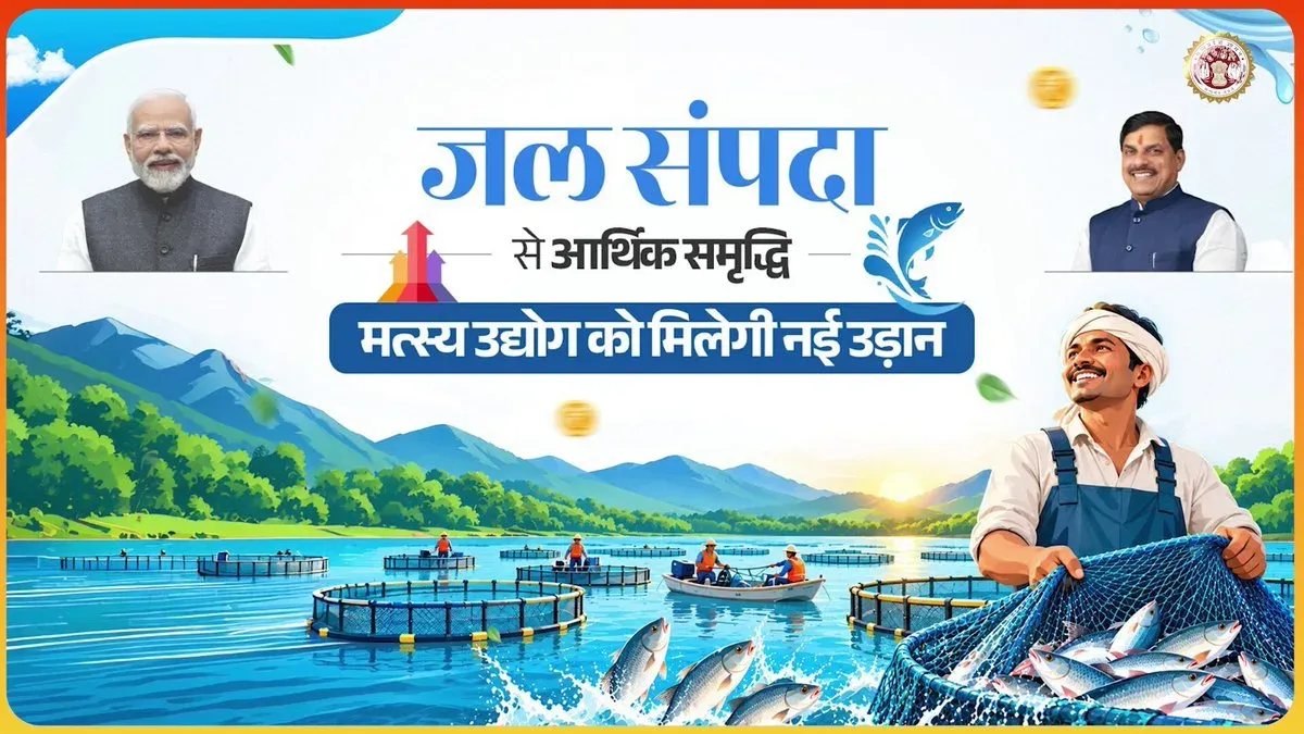 MP CM Yadav to Host Fisheries Conclave in Bhopal on Oct 23