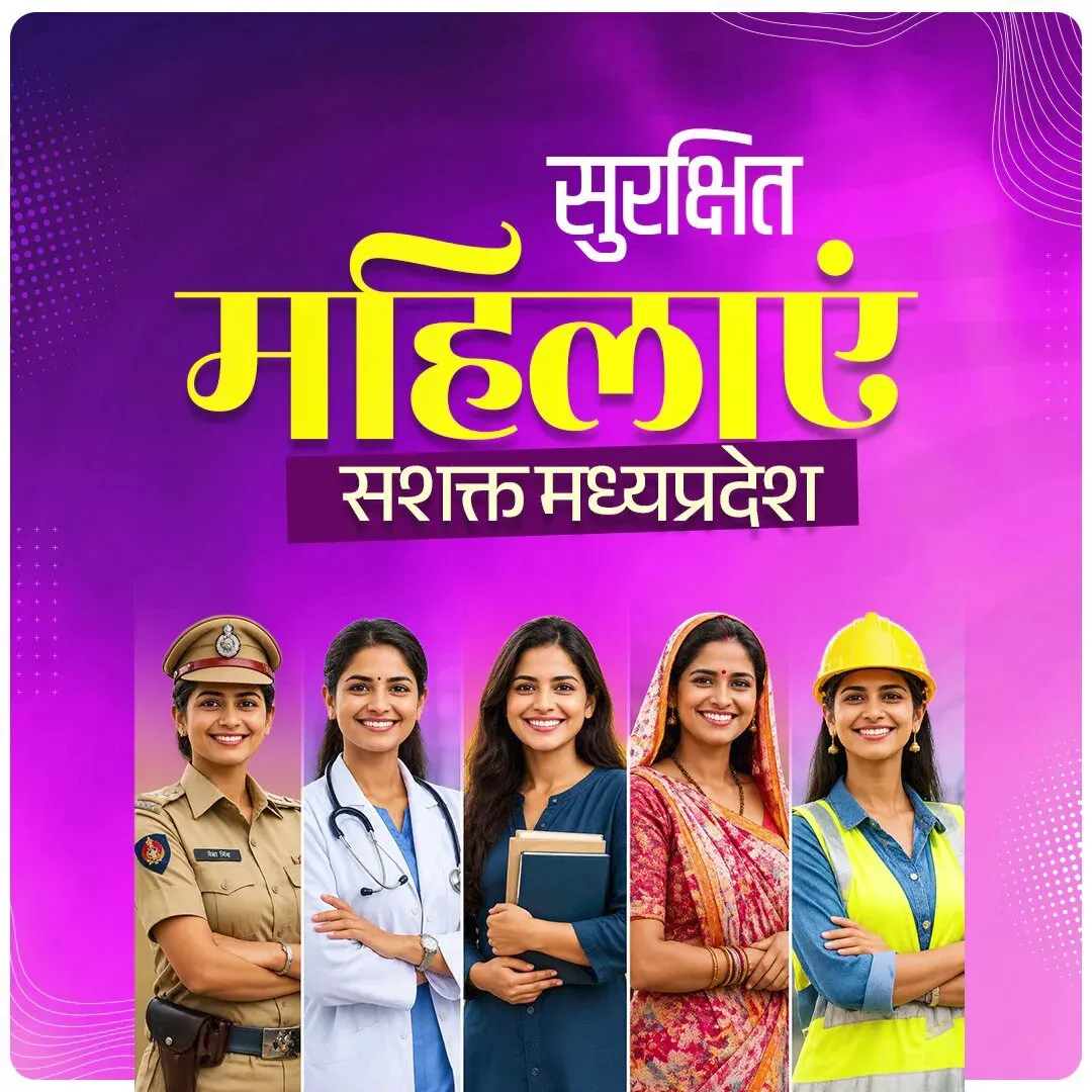 MP CM's Office Reaffirms Women's Safety Via One Stop Centres, 181 Helpline