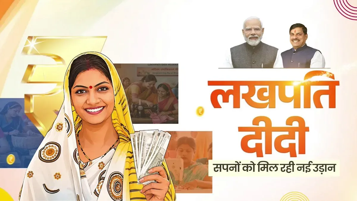 MP CM's Office Spotlights Lakhpati Didi Yojana for Rural Women