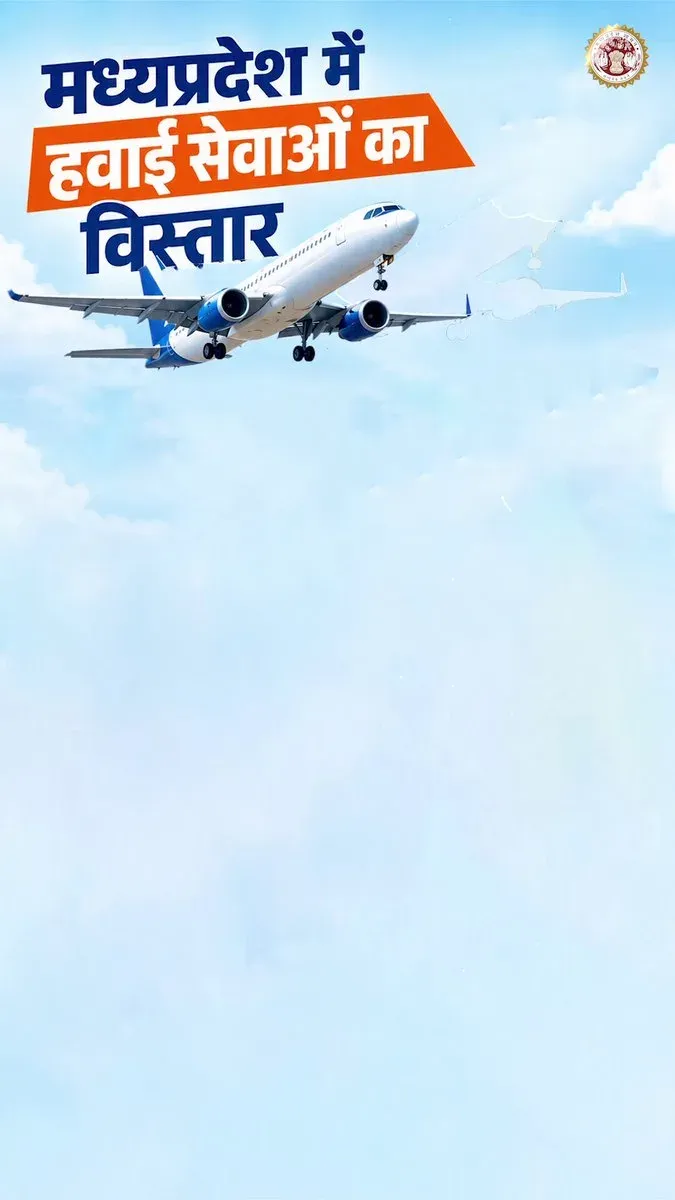 MP Expands Air Network to 8 Airports Under CM Mohan Yadav
