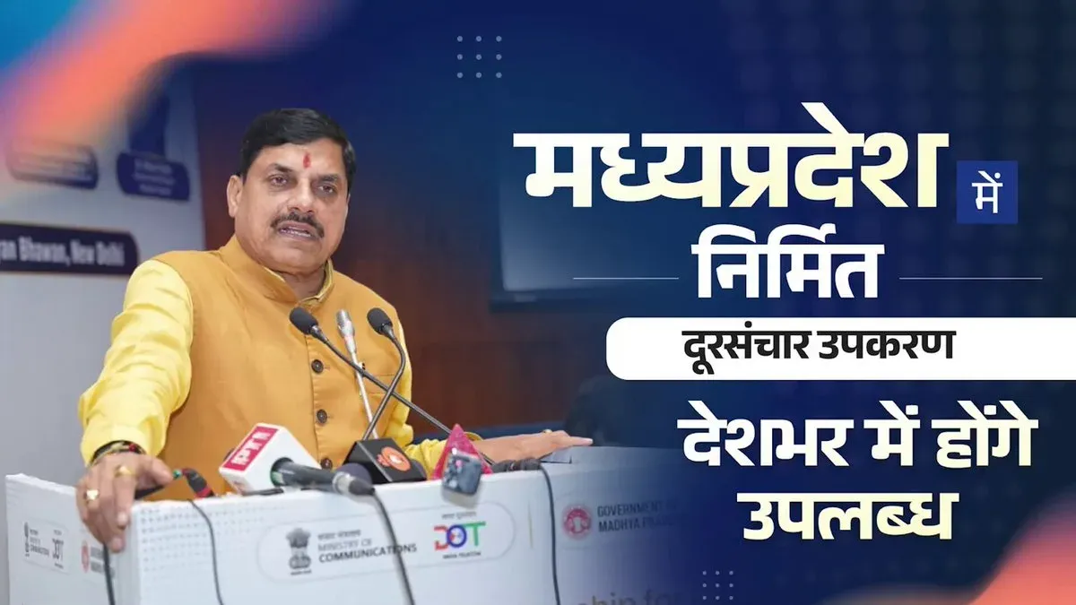 MP Govt Signs Telecom MoU With Centre to Put State-Made Gear on National Map