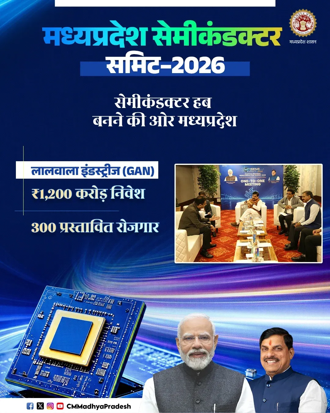 MP Semiconductor Summit 2026: ₹1,200 Cr Bid for Indore