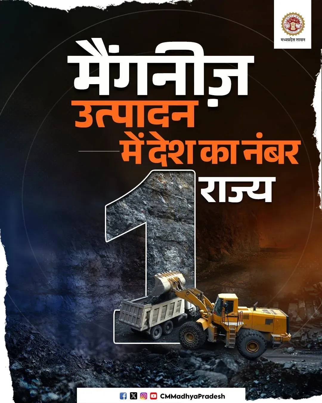 MP Tops Nation in Manganese, Ranks 2nd in Limestone Output
