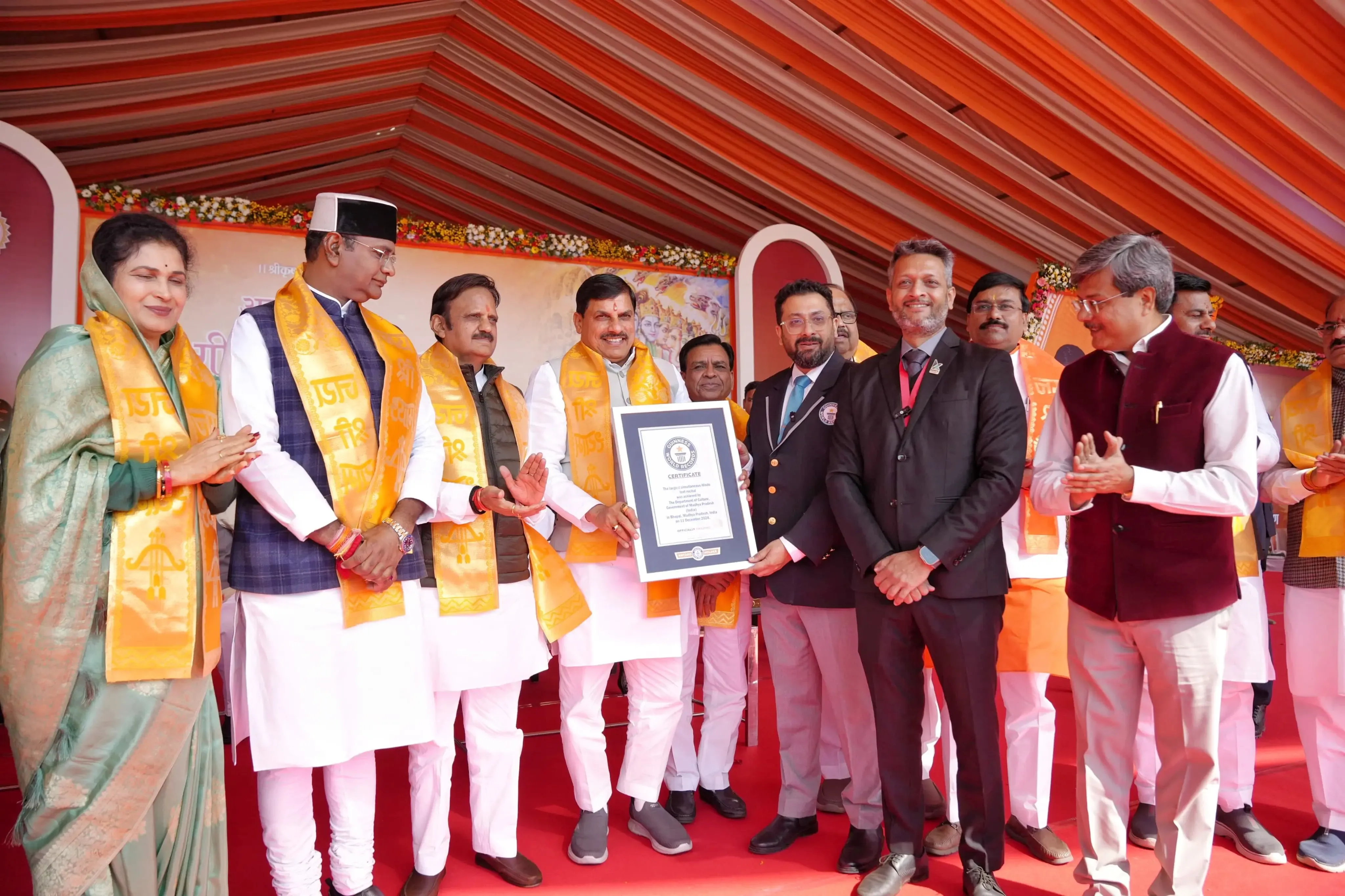 Madhya Pradesh's Gita Recitation Event Achieves Guinness World Record