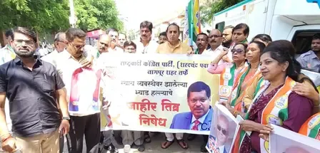 मुख्य न्यायाधीश के अपमान को लेकर महाराष्ट्र में एनसीपी (एसपी) का आंदोलन