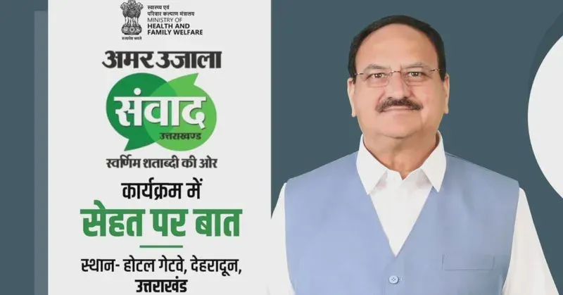 Nadda Addresses Amar Ujala Samvad-2026 in Dehradun
