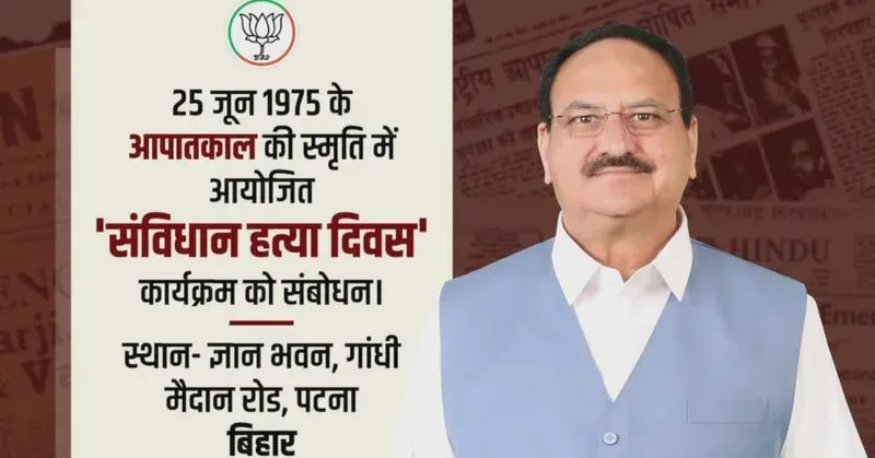 Nadda Addresses Samvidhan Hatya Diwas in Patna on Emergency Anniversary