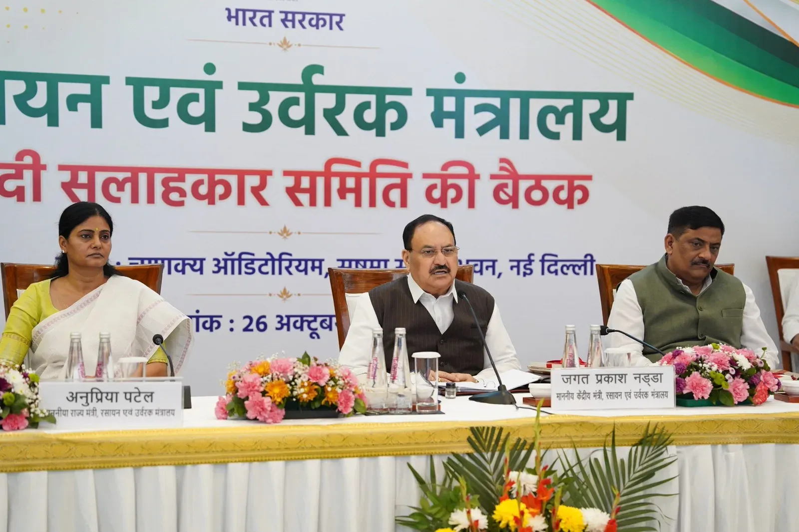 Nadda chairs Hindi Advisory Meet at Chemicals Ministry