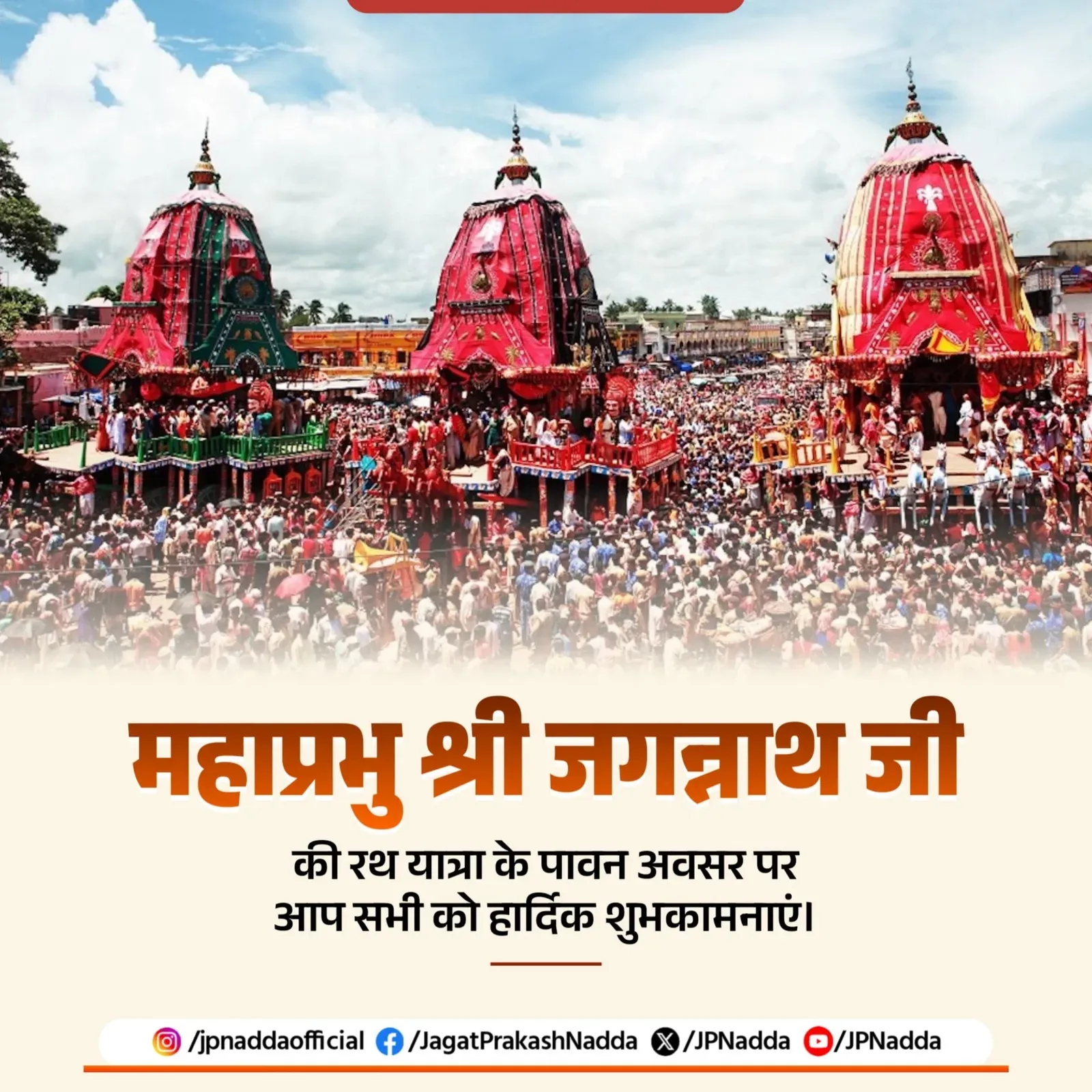 Nadda extends Rath Yatra greetings, invokes unity and devotion