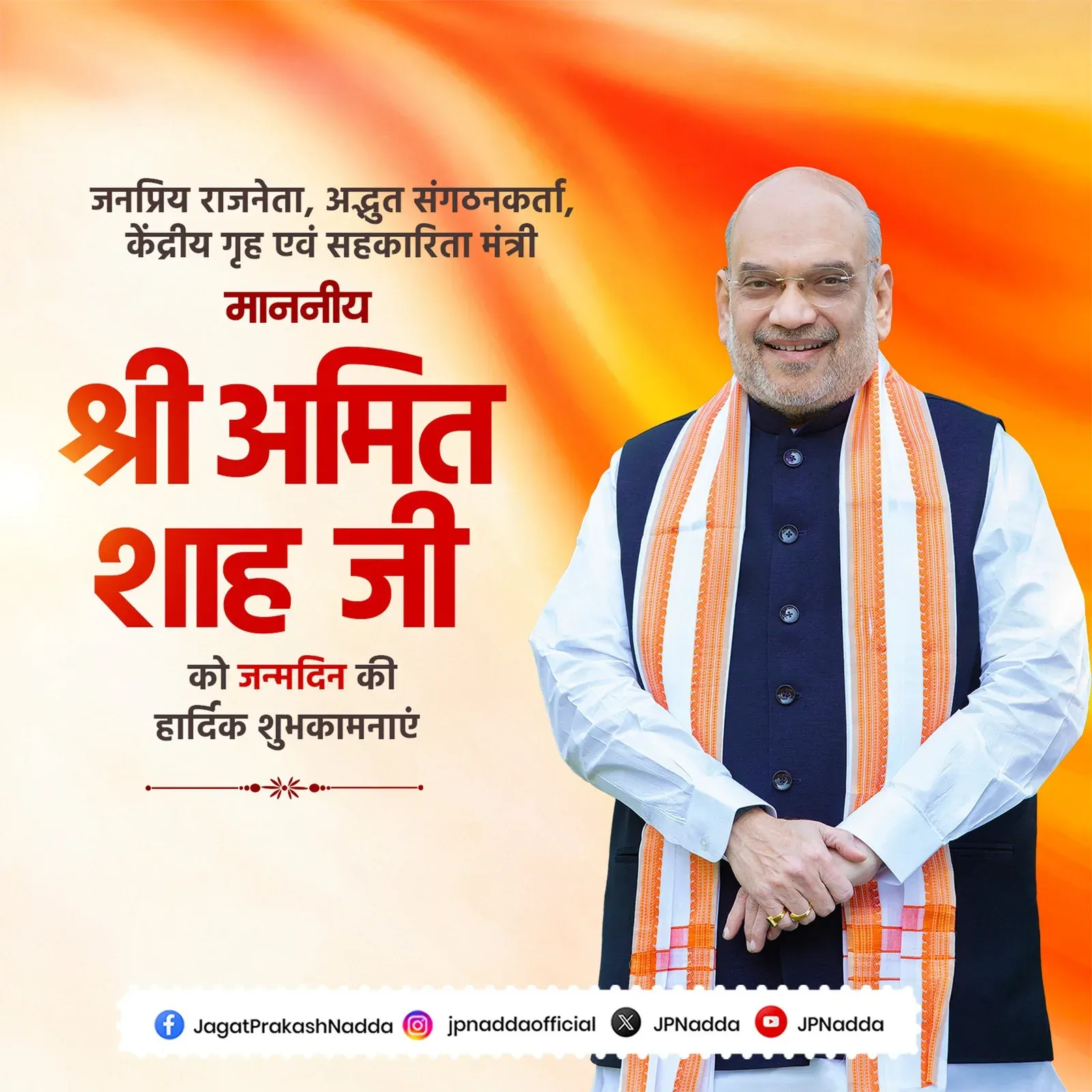 Nadda Hails Shah on Birthday, Flags Naxal-Free and Drug-Free Goals