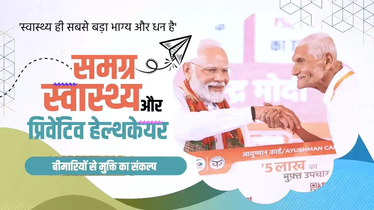 Nadda Highlights 12 Years of Health Gains Under Modi