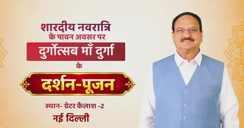 Nadda offers prayers at Greater Kailash-2 Navratri puja