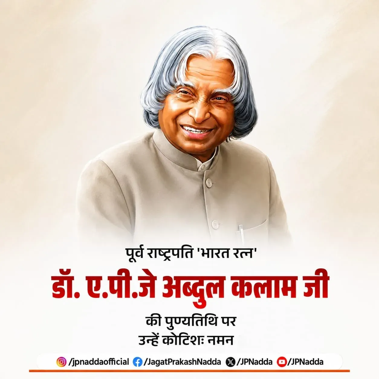 Nadda Pays Tribute to APJ Abdul Kalam on Death Anniversary