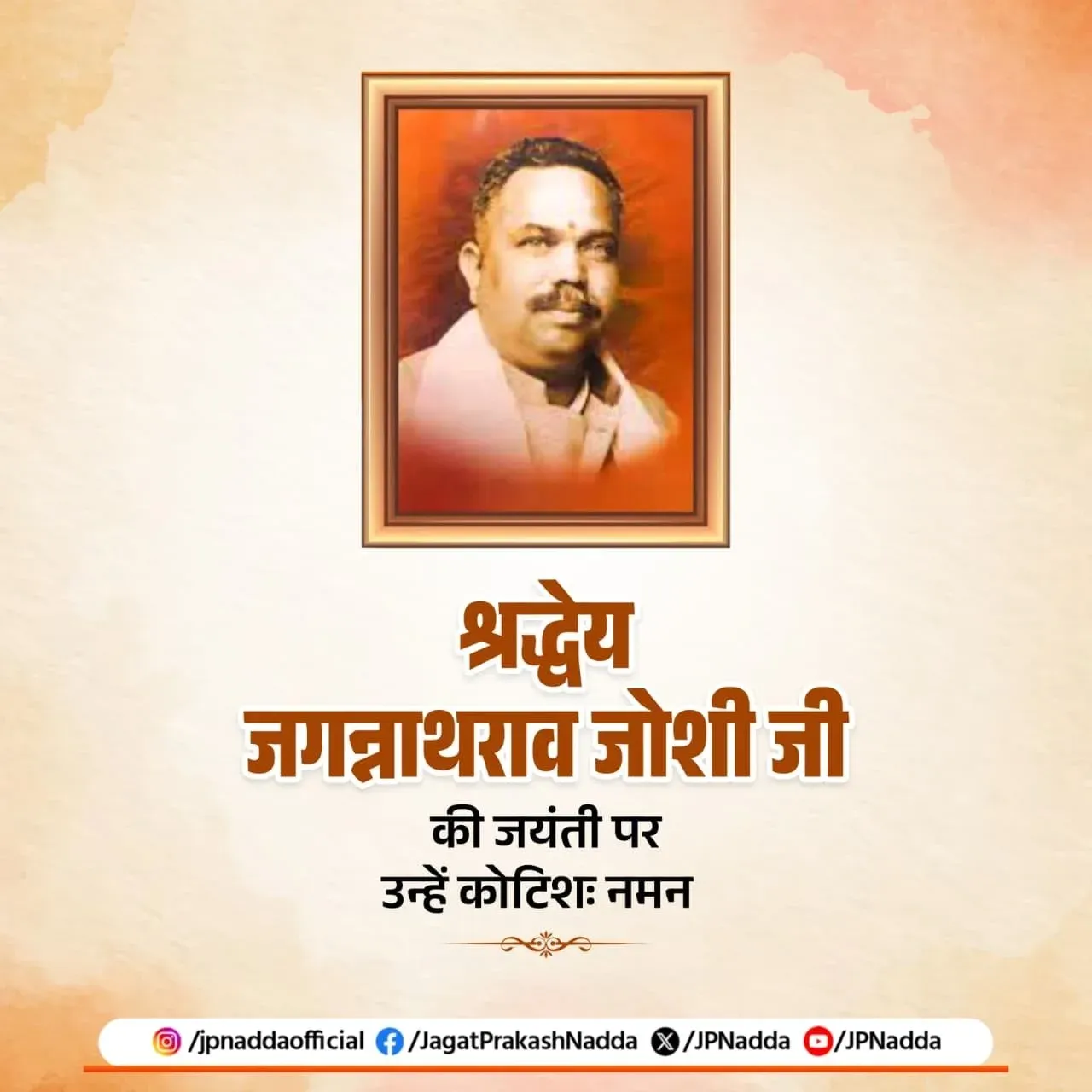 Nadda pays tribute to Jana Sangh leader Jagannath Rao Joshi on birth anniversary