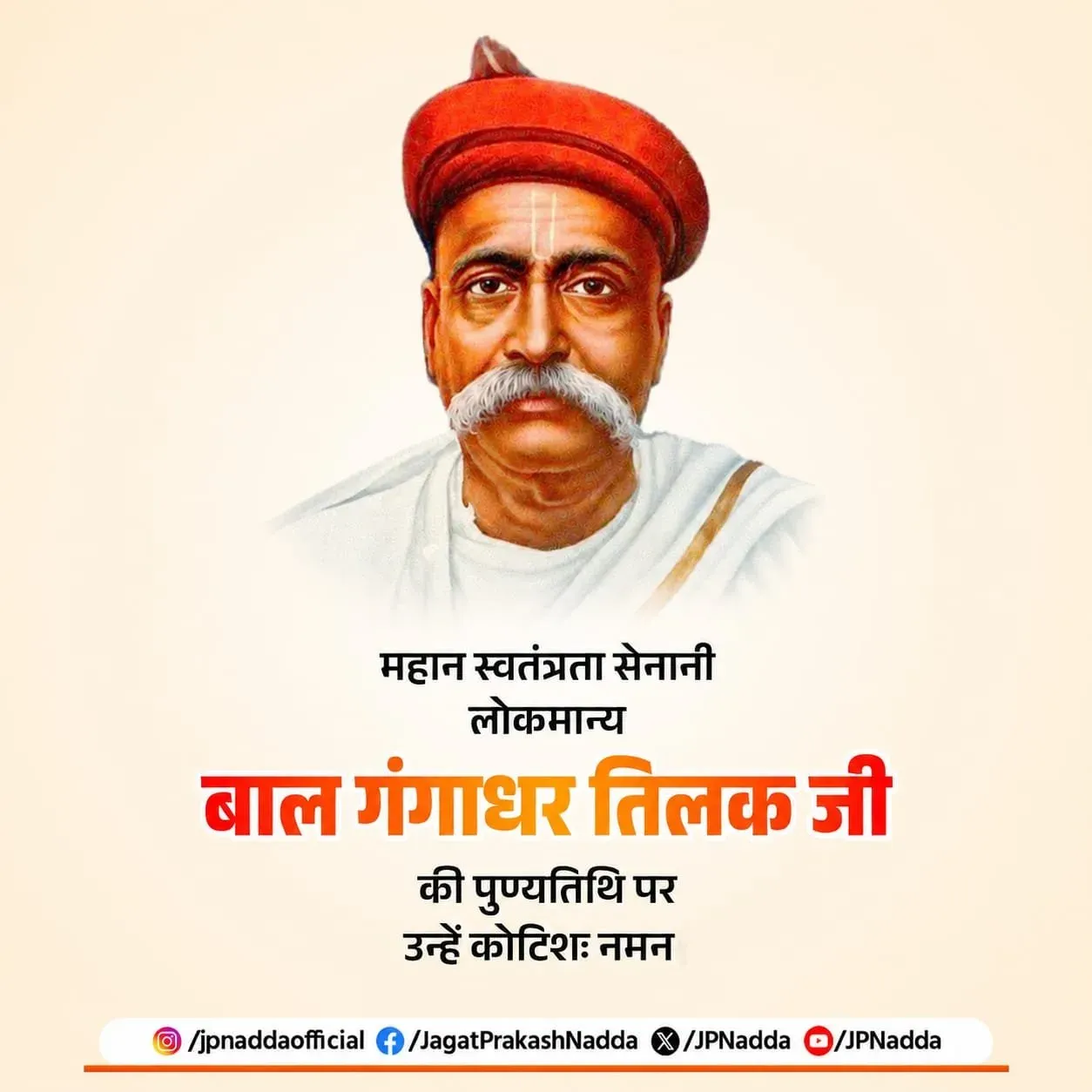 Nadda pays tribute to Lokmanya Tilak on death anniversary