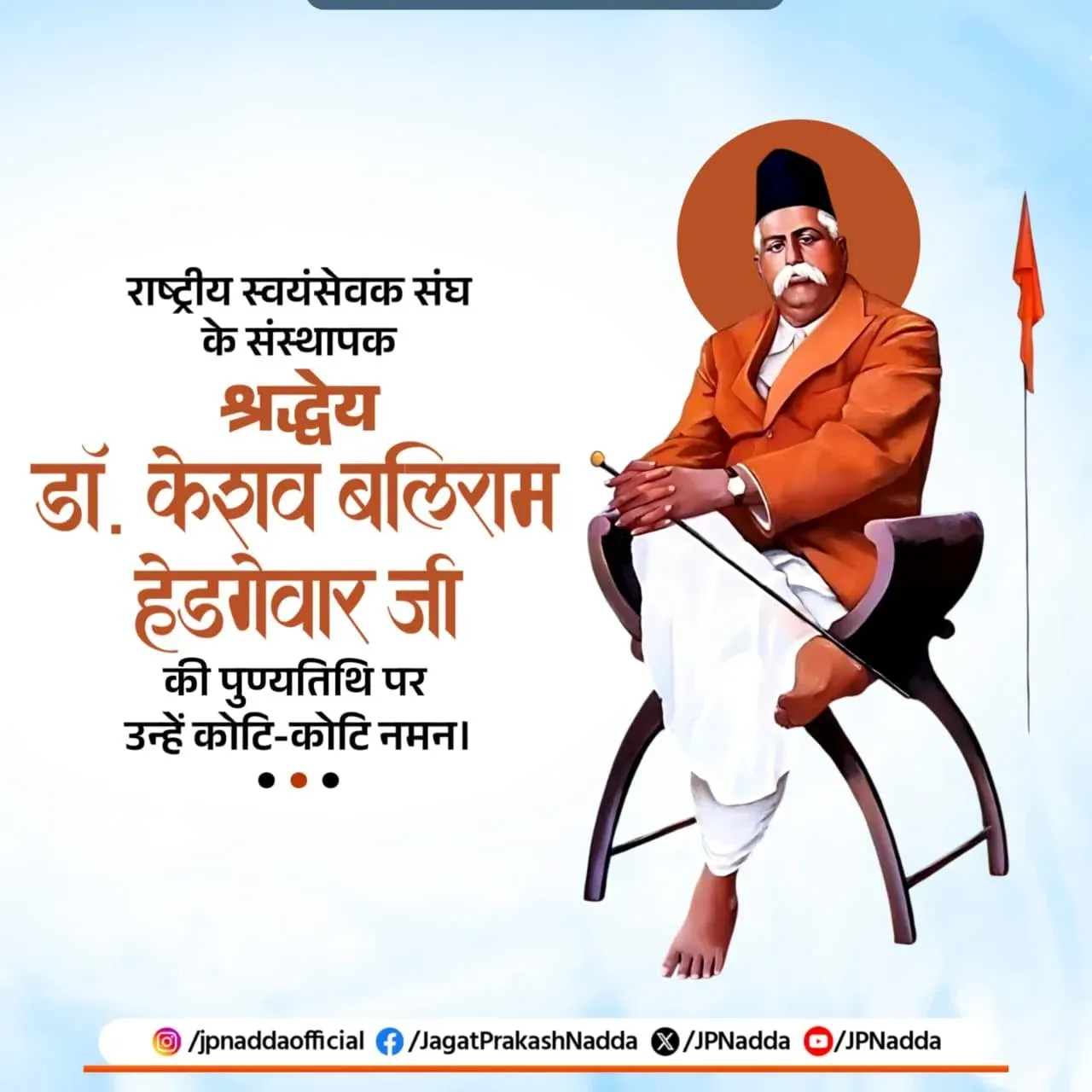 Nadda pays tribute to RSS founder Hedgewar on punyatithi