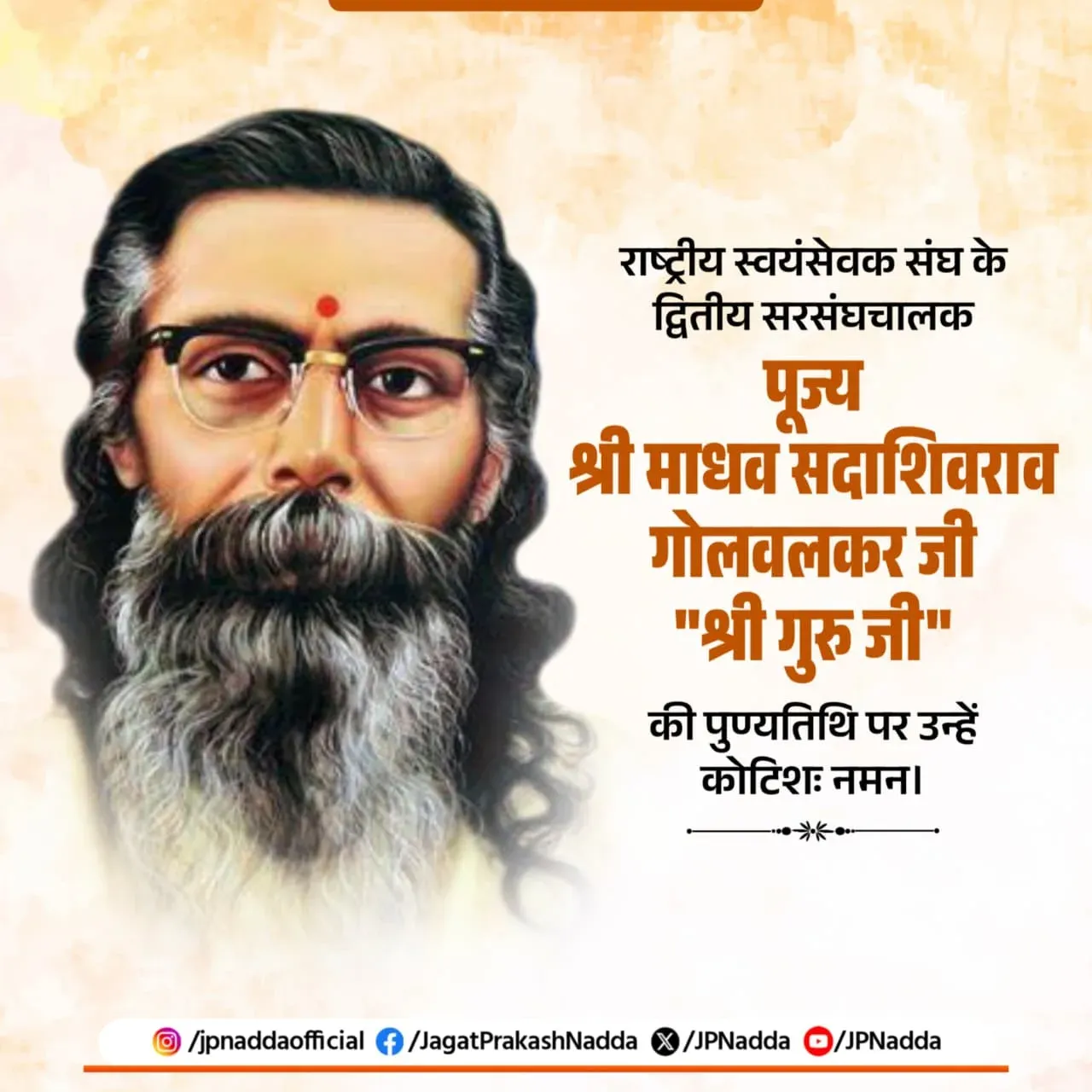 Nadda pays tribute to RSS Guruji on death anniversary