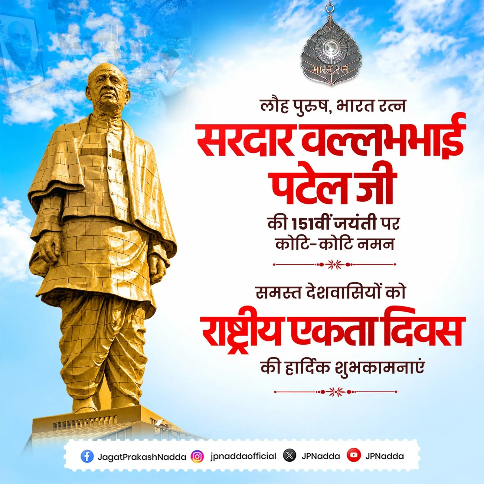 Nadda pays tribute to Sardar Patel on National Unity Day