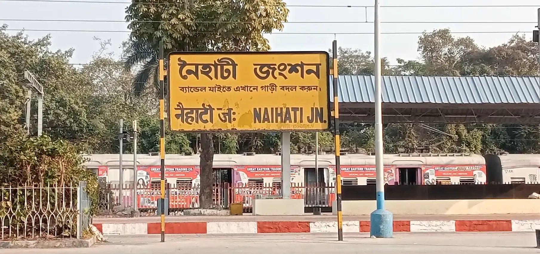 क्या नैहाटी रेलवे स्टेशन का स्वरूप बदलने जा रहा है, 'अमृत भारत' से मिलेगा नया रूप?