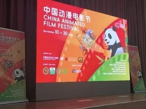 क्या नैरोबी में चाइना एनिमेशन फिल्म फेस्टिवल शुरू हो गया?
