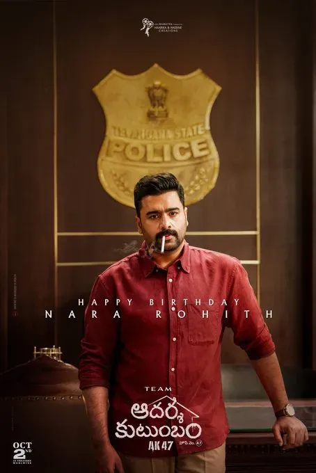 Nara Rohith joins Venkatesh's 'Aadarsha Kutumbam House No: 47' on his birthday