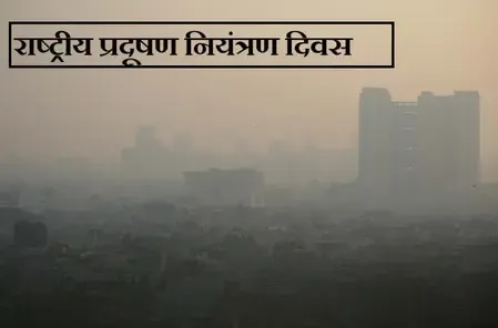 क्या 2 दिसंबर 1984 की रात ने भोपाल को मौत का संदेश भेजा?