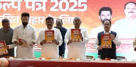 क्या एनडीए का घोषणा पत्र बिहार को आत्मनिर्भर बनाने का वादा करता है?