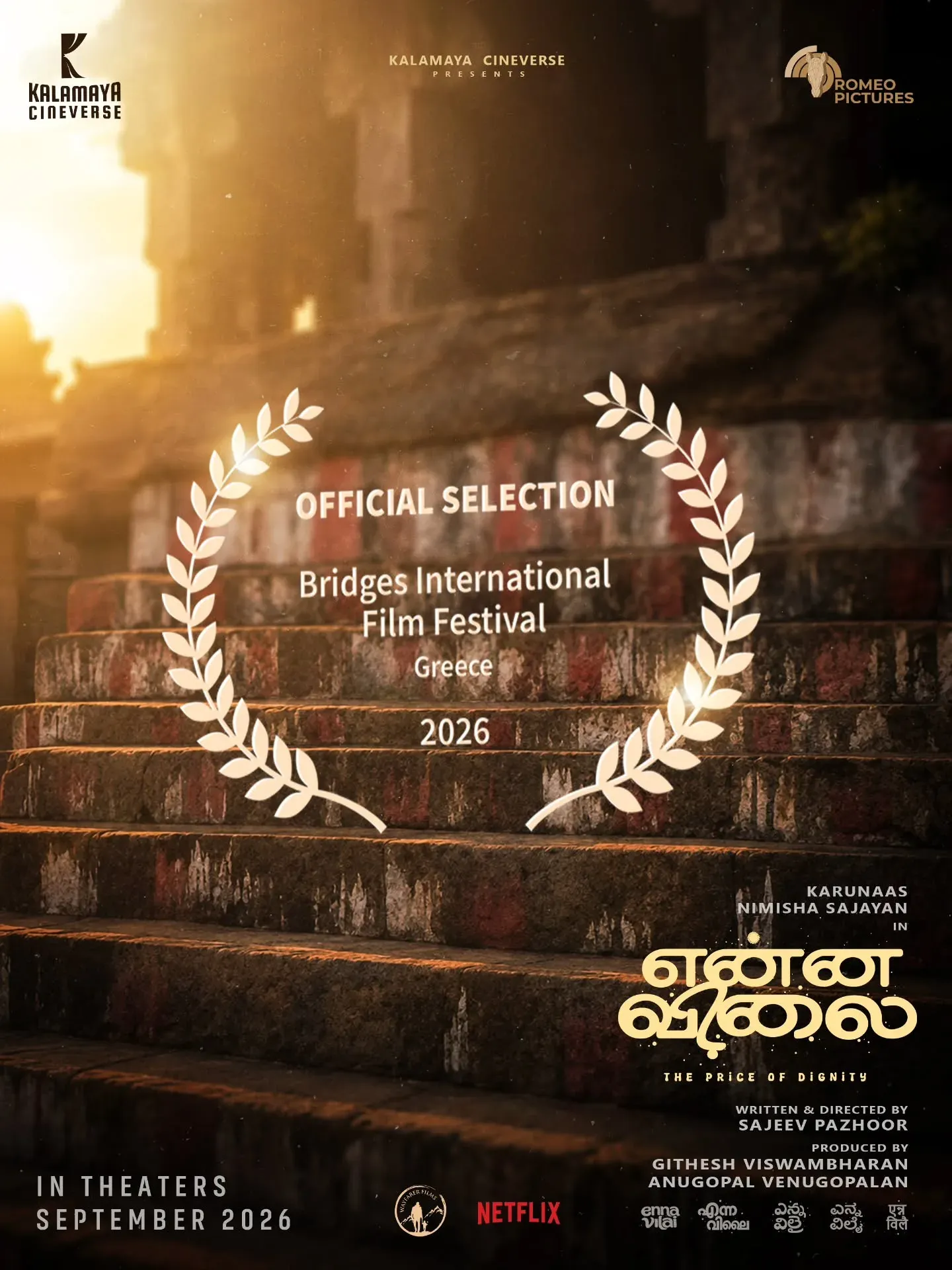 Enna Vilai selected for Bridges International Film Fest in Greece