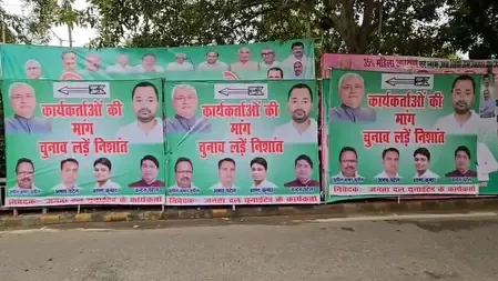 निशांत की राजनीति में एंट्री की मांग तेज, जदयू कार्यालय के बाहर लगे पोस्टर