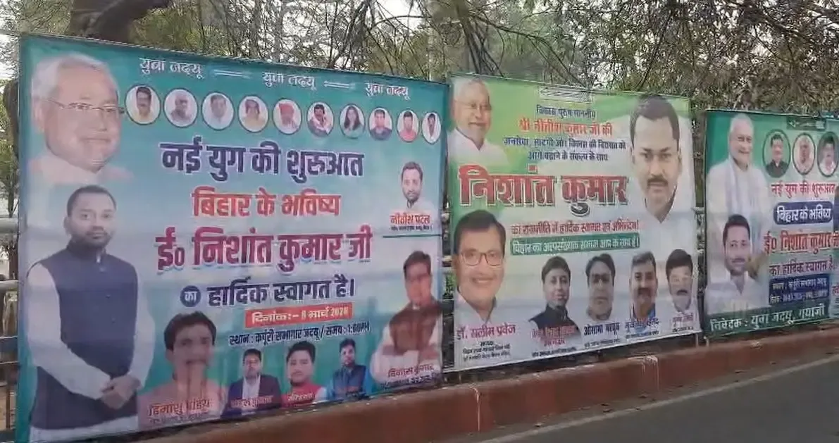 निशांत कुमार का जदयू में शामिल होना: पटना में समर्थकों का जोश, सड़कों पर लगे पोस्टर