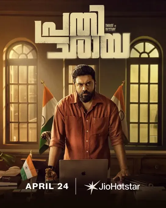 Get Ready for Nivin Pauly's 'Prathichaya' Streaming on April 24!