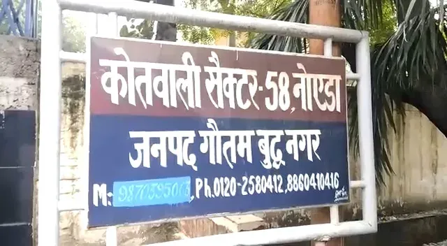 नोएडा सेक्टर-55 के नाले में मिला अज्ञात पुरुष का शव, एक सप्ताह से अधिक पुराना होने की आशंका