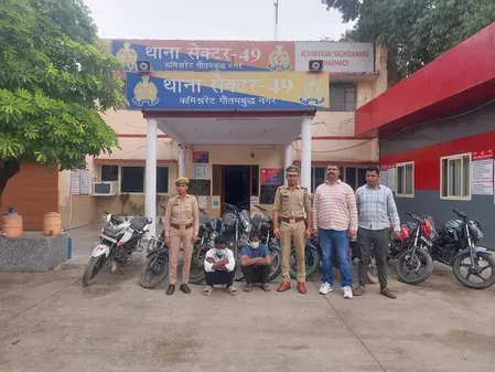 नोएडा में वाहन चोर गिरोह का भंडाफोड़: 2 गिरफ्तार, चोरी की 10 मोटरसाइकिल बरामद