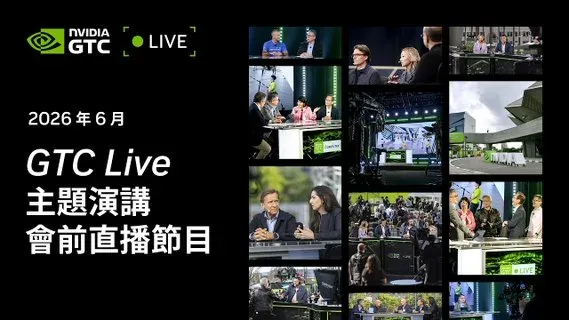 Nvidia Directs Followers to Live YouTube Stream