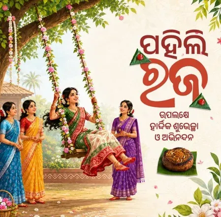 Raja Festival 2025: President Murmu, Odisha CM extend greetings on Day 1
