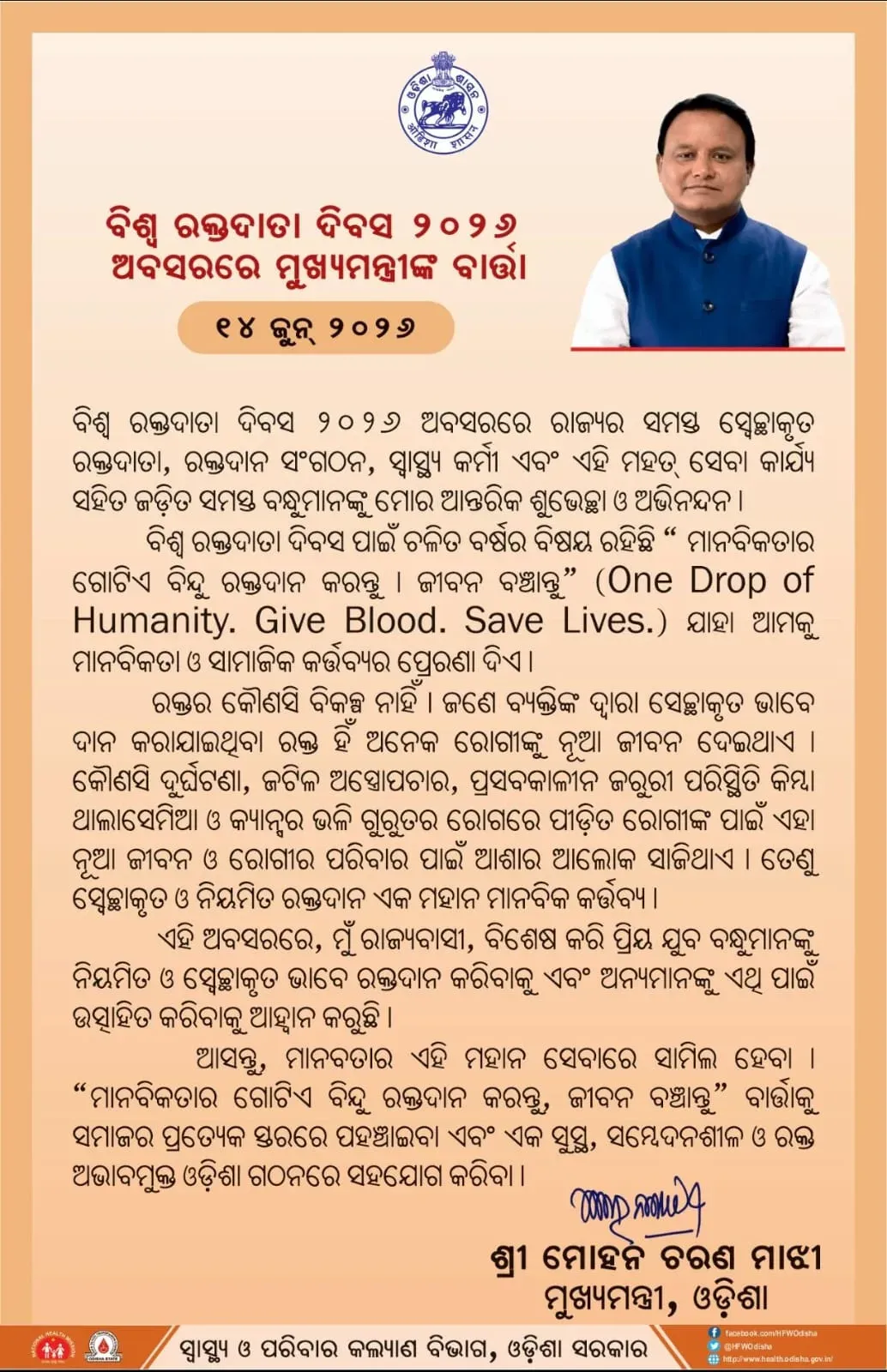 Odisha CM Issues Message on World Blood Donor Day 2026